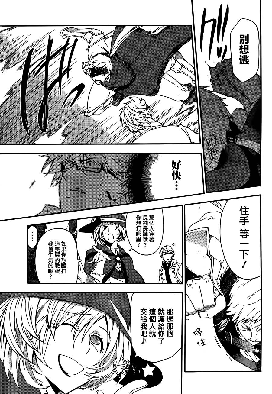 神之智慧(UNKNOWN)韩漫全集-第05话无删减无遮挡章节图片 