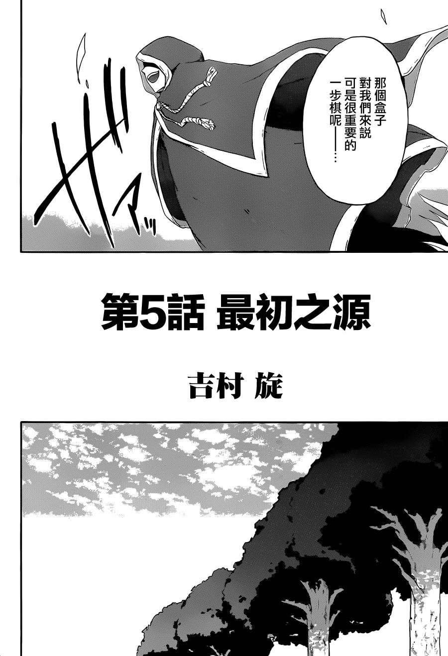 神之智慧(UNKNOWN)韩漫全集-第05话无删减无遮挡章节图片 