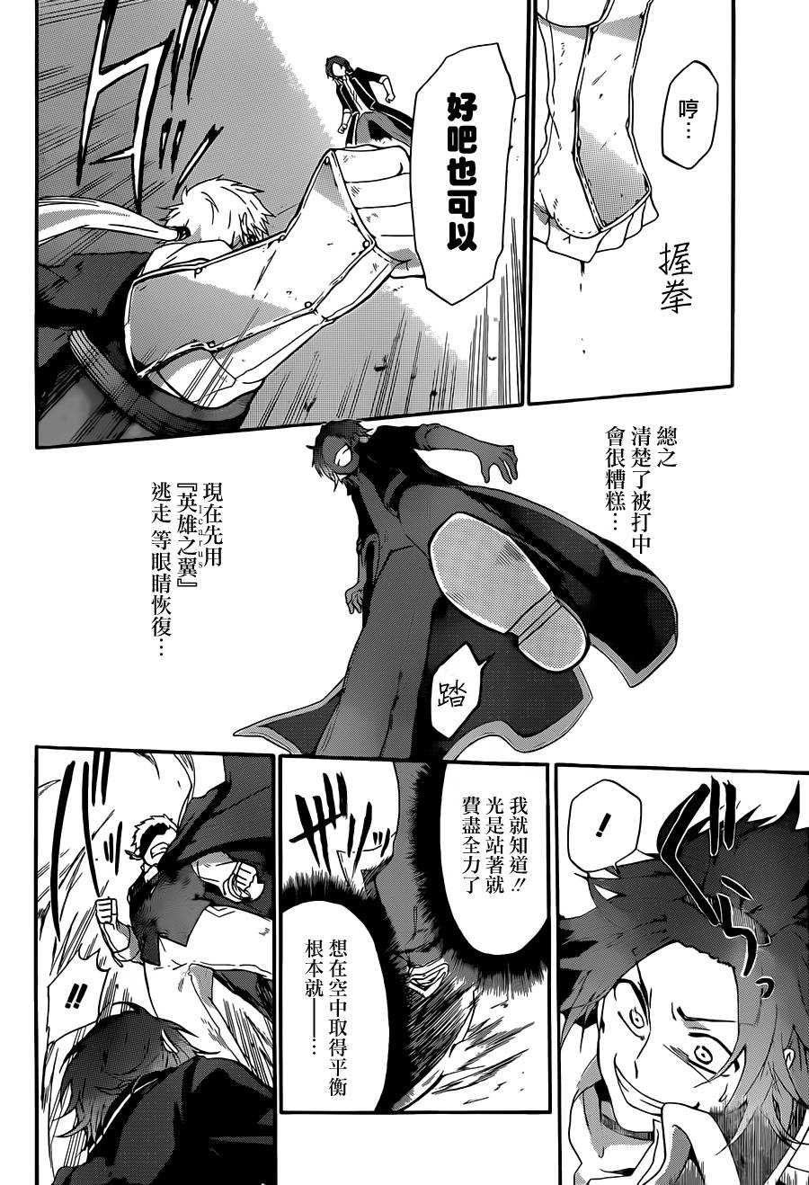 神之智慧(UNKNOWN)韩漫全集-第05话无删减无遮挡章节图片 