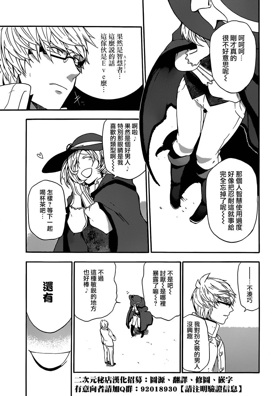 神之智慧(UNKNOWN)韩漫全集-第05话无删减无遮挡章节图片 