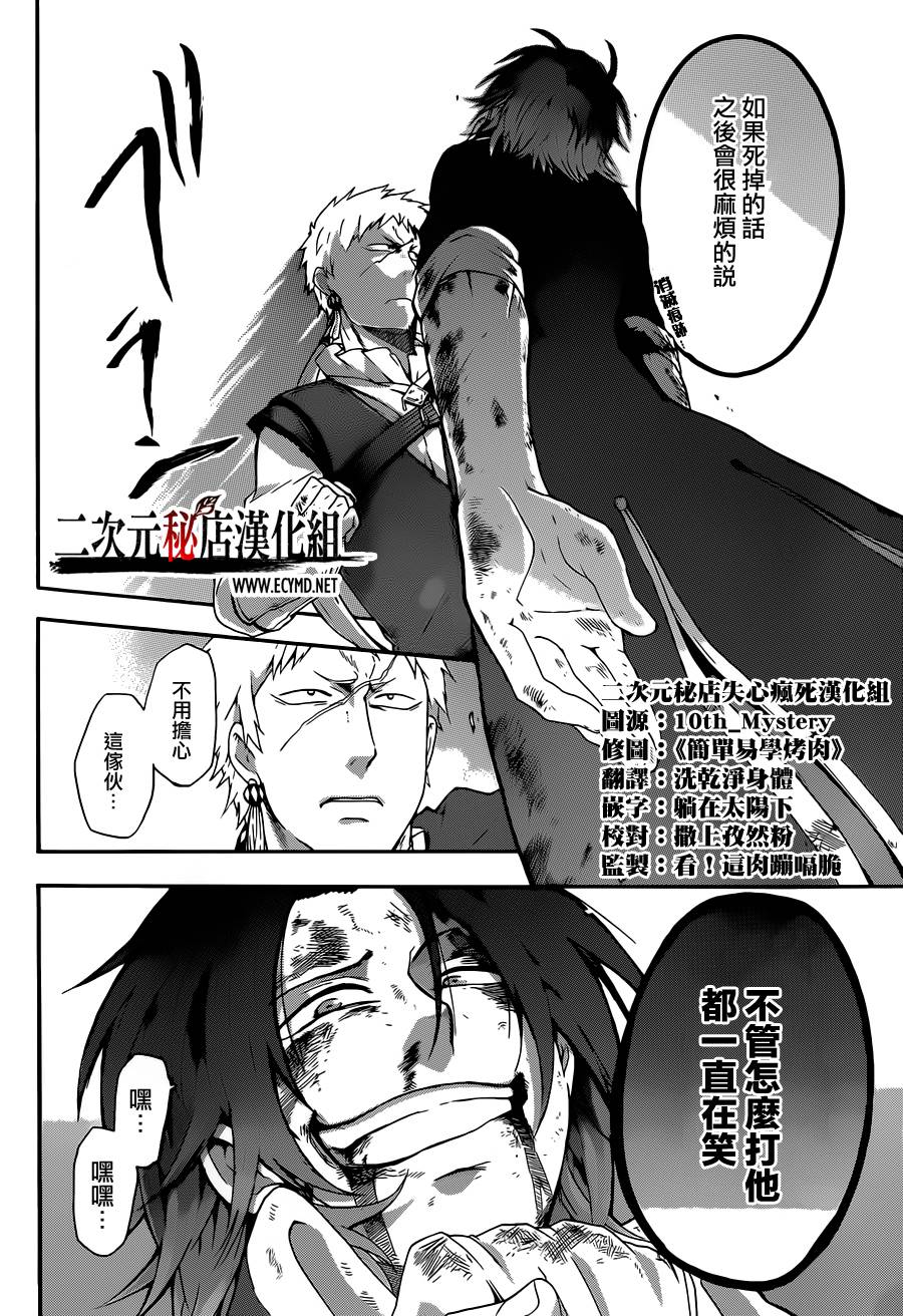 神之智慧(UNKNOWN)韩漫全集-第05话无删减无遮挡章节图片 