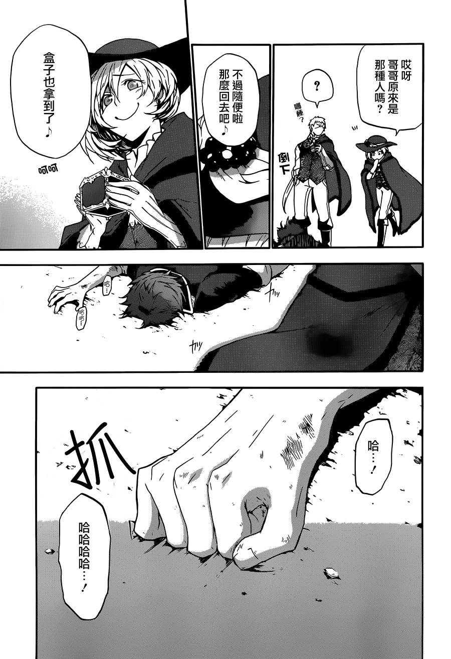 神之智慧(UNKNOWN)韩漫全集-第05话无删减无遮挡章节图片 