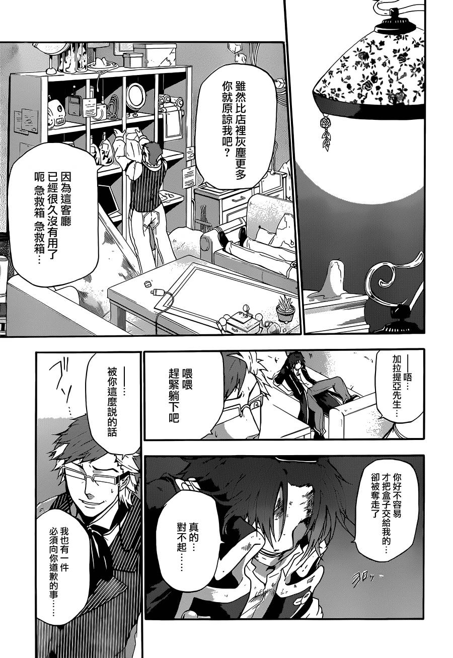 神之智慧(UNKNOWN)韩漫全集-第05话无删减无遮挡章节图片 