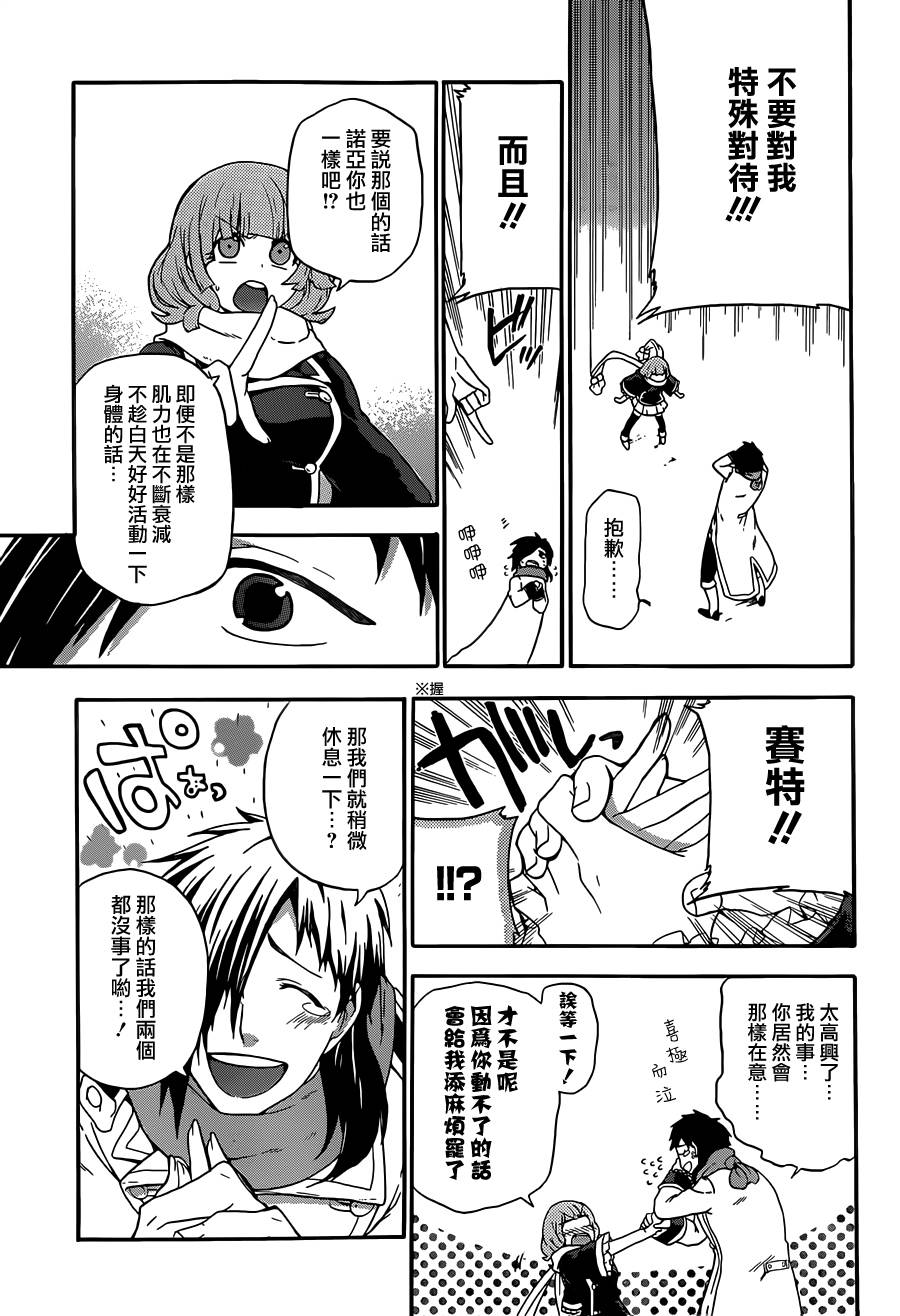 神之智慧(UNKNOWN)韩漫全集-第05话无删减无遮挡章节图片 