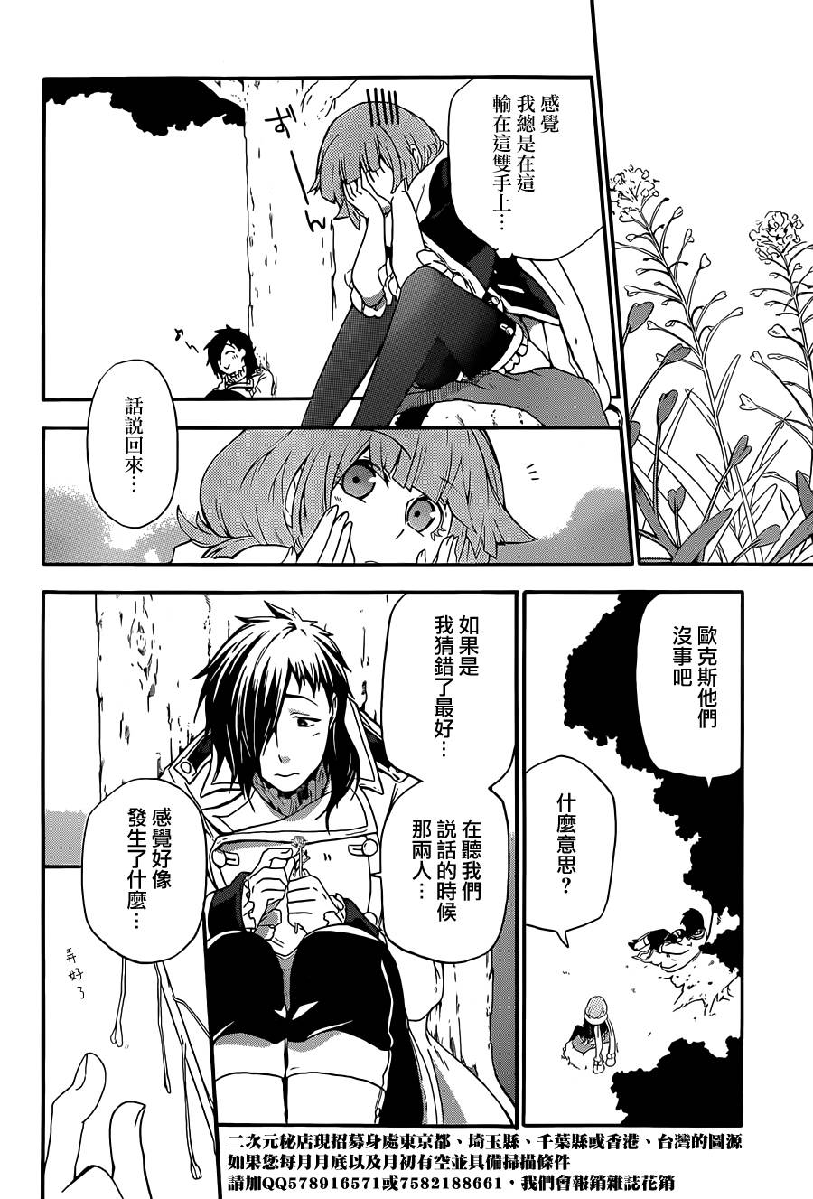 神之智慧(UNKNOWN)韩漫全集-第05话无删减无遮挡章节图片 