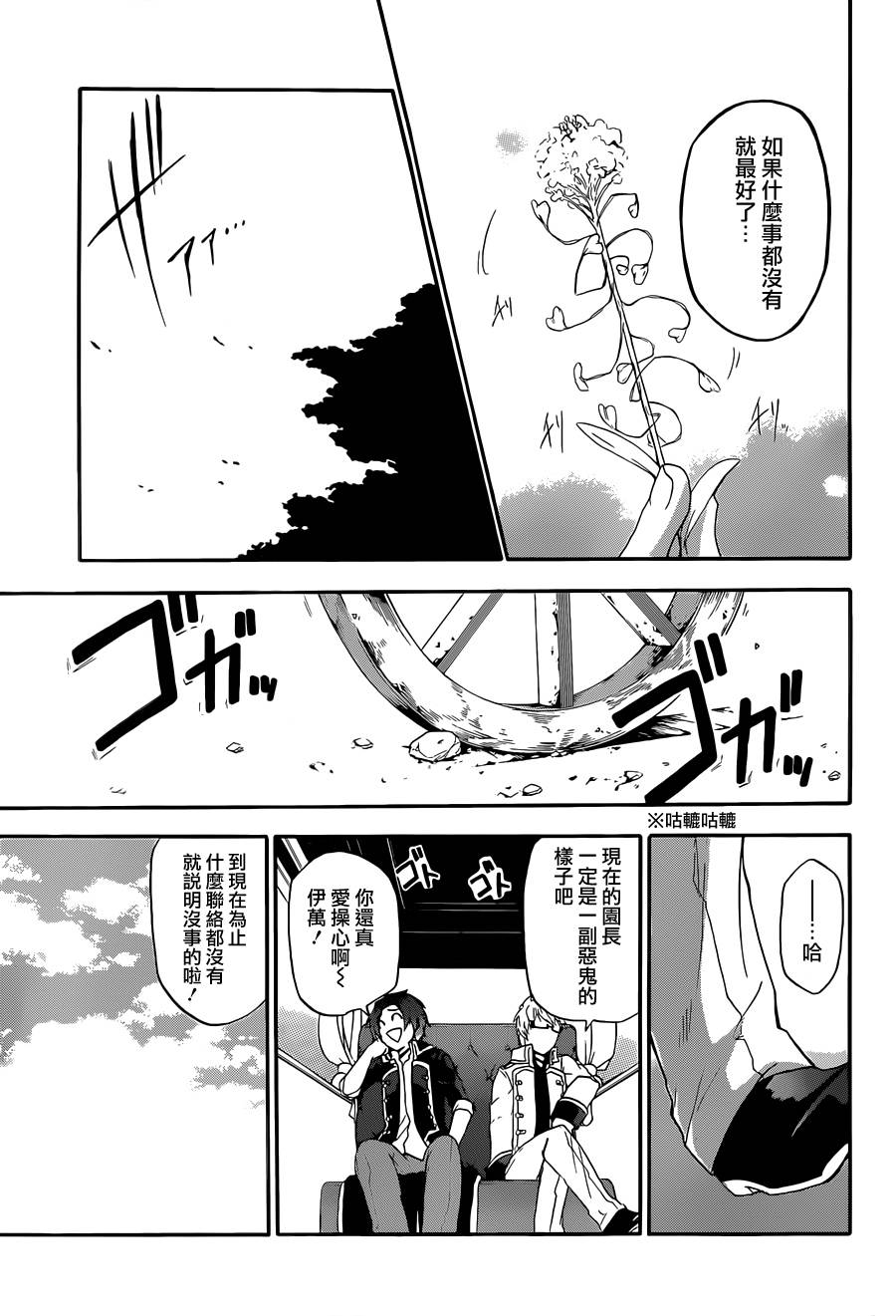 神之智慧(UNKNOWN)韩漫全集-第05话无删减无遮挡章节图片 