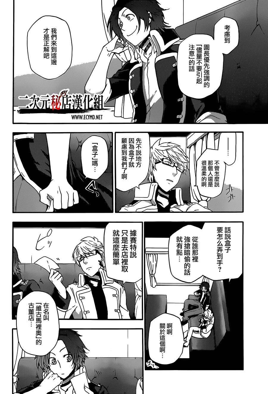 神之智慧(UNKNOWN)韩漫全集-第05话无删减无遮挡章节图片 