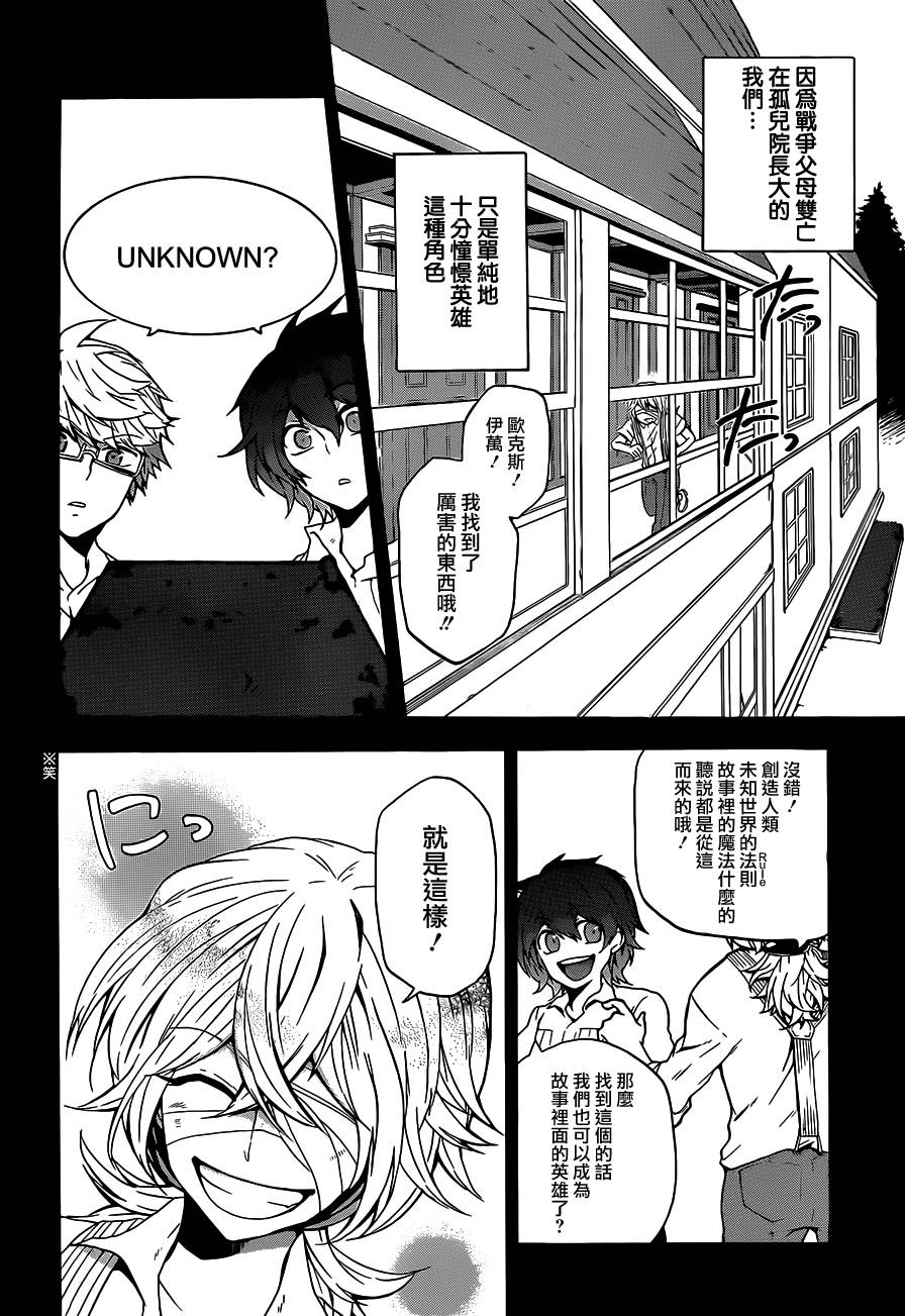神之智慧(UNKNOWN)韩漫全集-第06话无删减无遮挡章节图片 