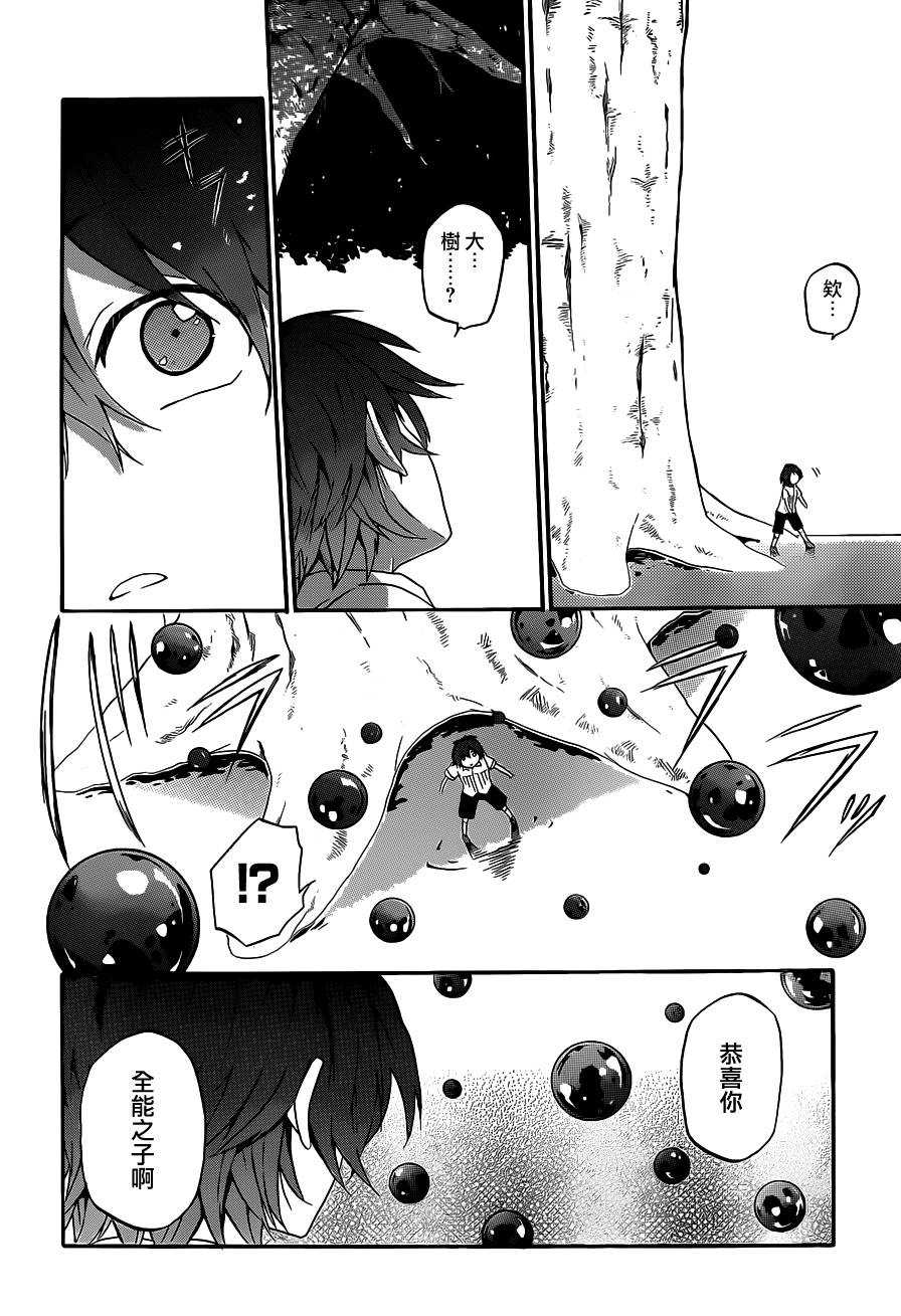 神之智慧(UNKNOWN)韩漫全集-第06话无删减无遮挡章节图片 