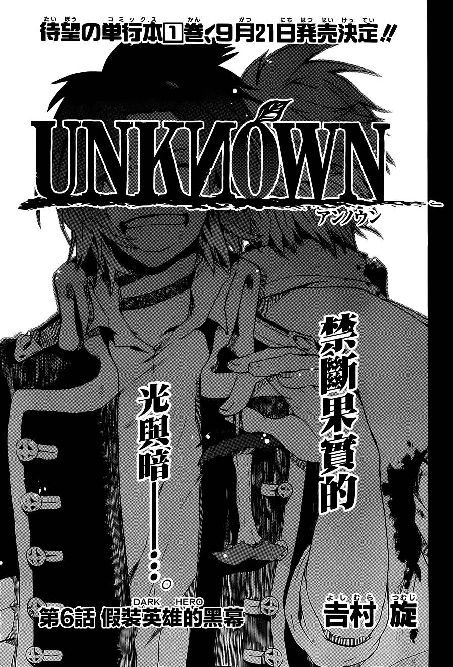 神之智慧(UNKNOWN)韩漫全集-第06话无删减无遮挡章节图片 