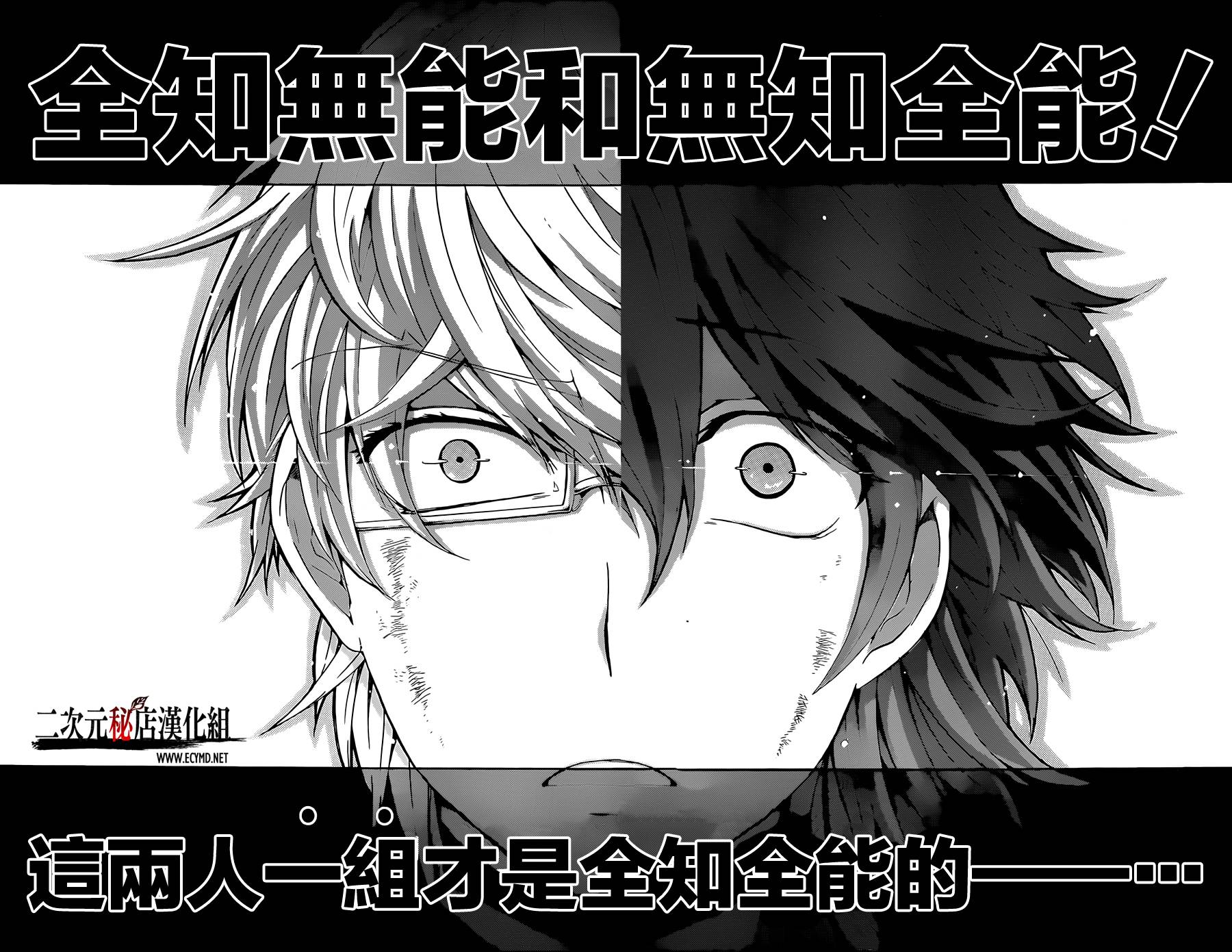 神之智慧(UNKNOWN)韩漫全集-第06话无删减无遮挡章节图片 