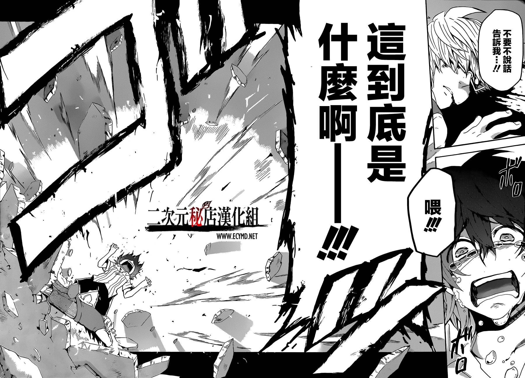 神之智慧(UNKNOWN)韩漫全集-第06话无删减无遮挡章节图片 