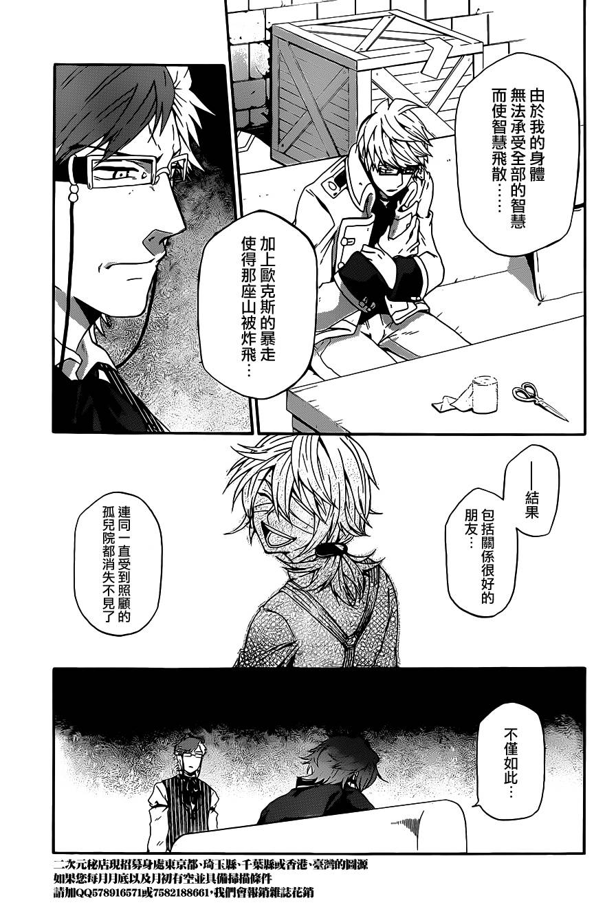 神之智慧(UNKNOWN)韩漫全集-第06话无删减无遮挡章节图片 