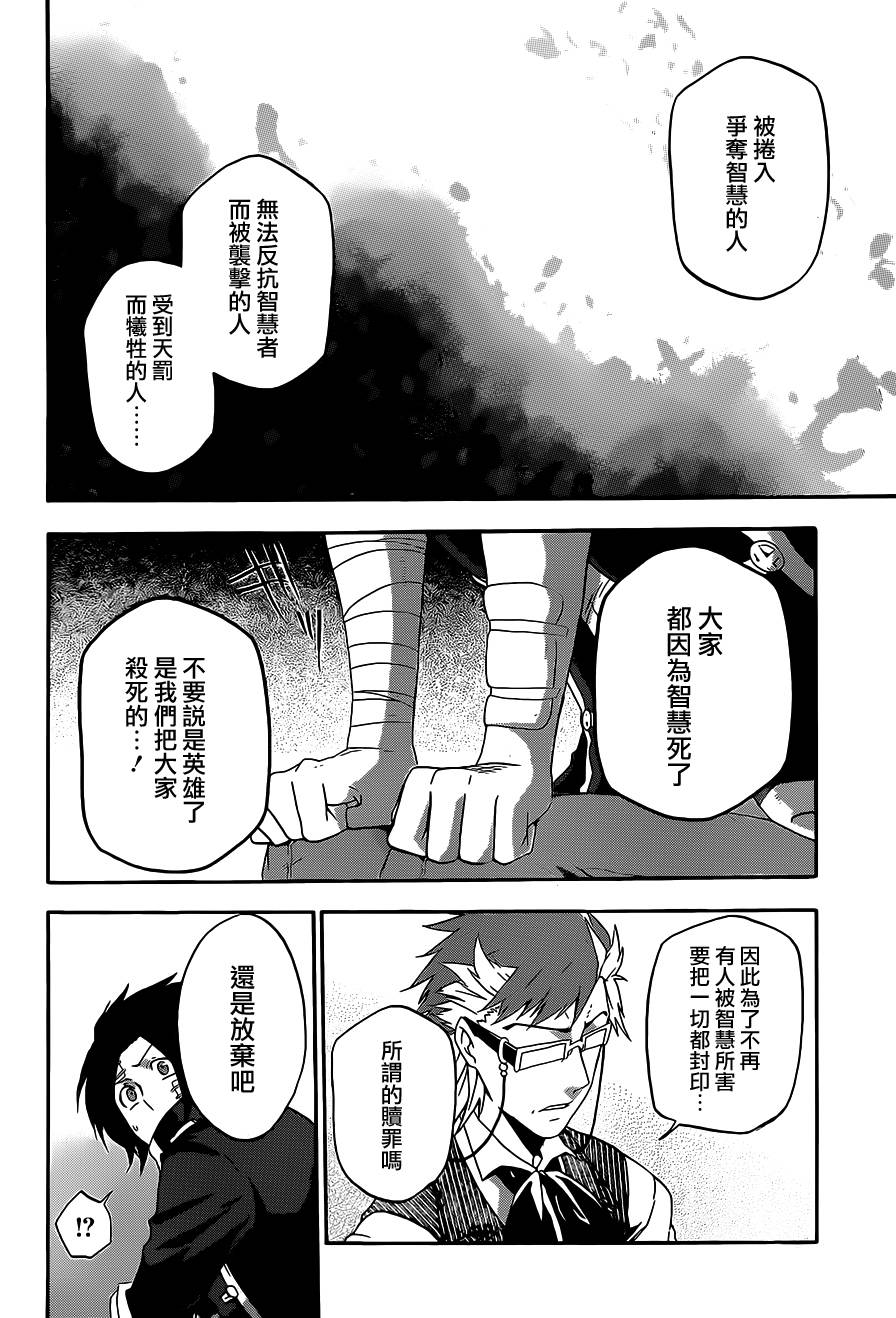 神之智慧(UNKNOWN)韩漫全集-第06话无删减无遮挡章节图片 