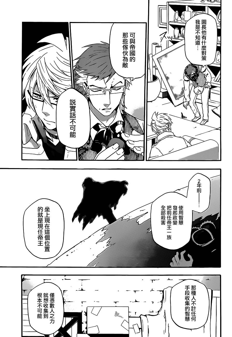 神之智慧(UNKNOWN)韩漫全集-第06话无删减无遮挡章节图片 