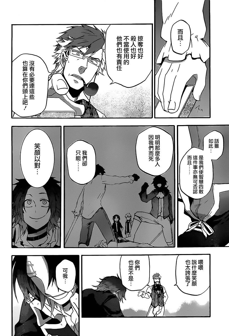 神之智慧(UNKNOWN)韩漫全集-第06话无删减无遮挡章节图片 