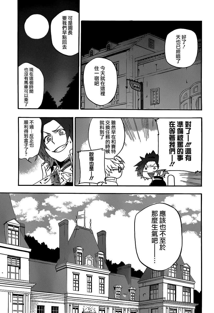 神之智慧(UNKNOWN)韩漫全集-第06话无删减无遮挡章节图片 