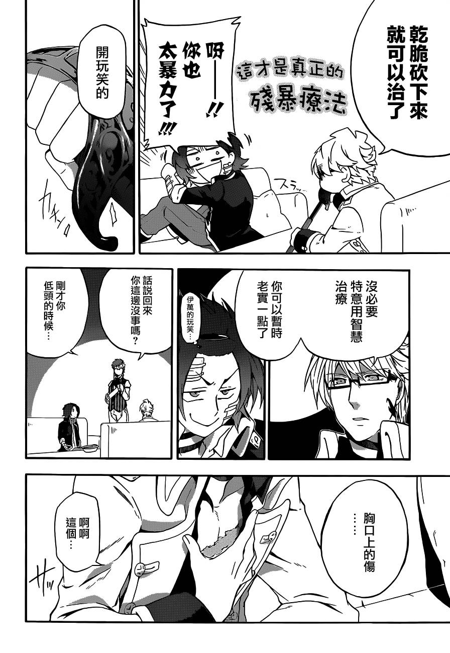 神之智慧(UNKNOWN)韩漫全集-第06话无删减无遮挡章节图片 