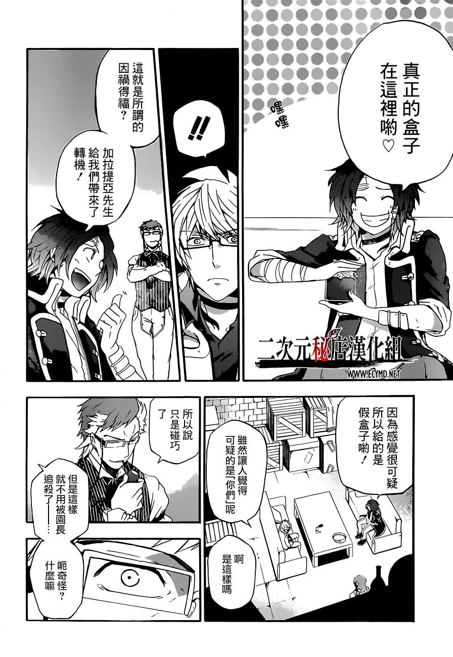 神之智慧(UNKNOWN)韩漫全集-第06话无删减无遮挡章节图片 