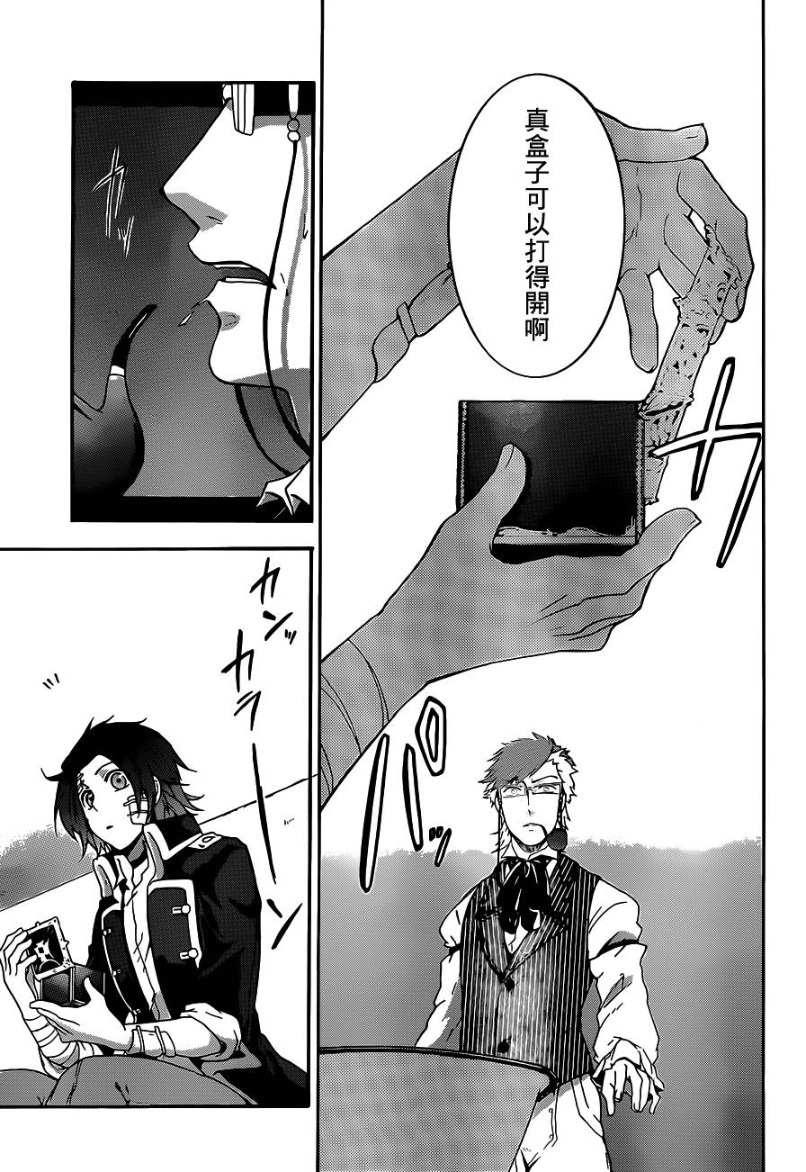 神之智慧(UNKNOWN)韩漫全集-第06话无删减无遮挡章节图片 