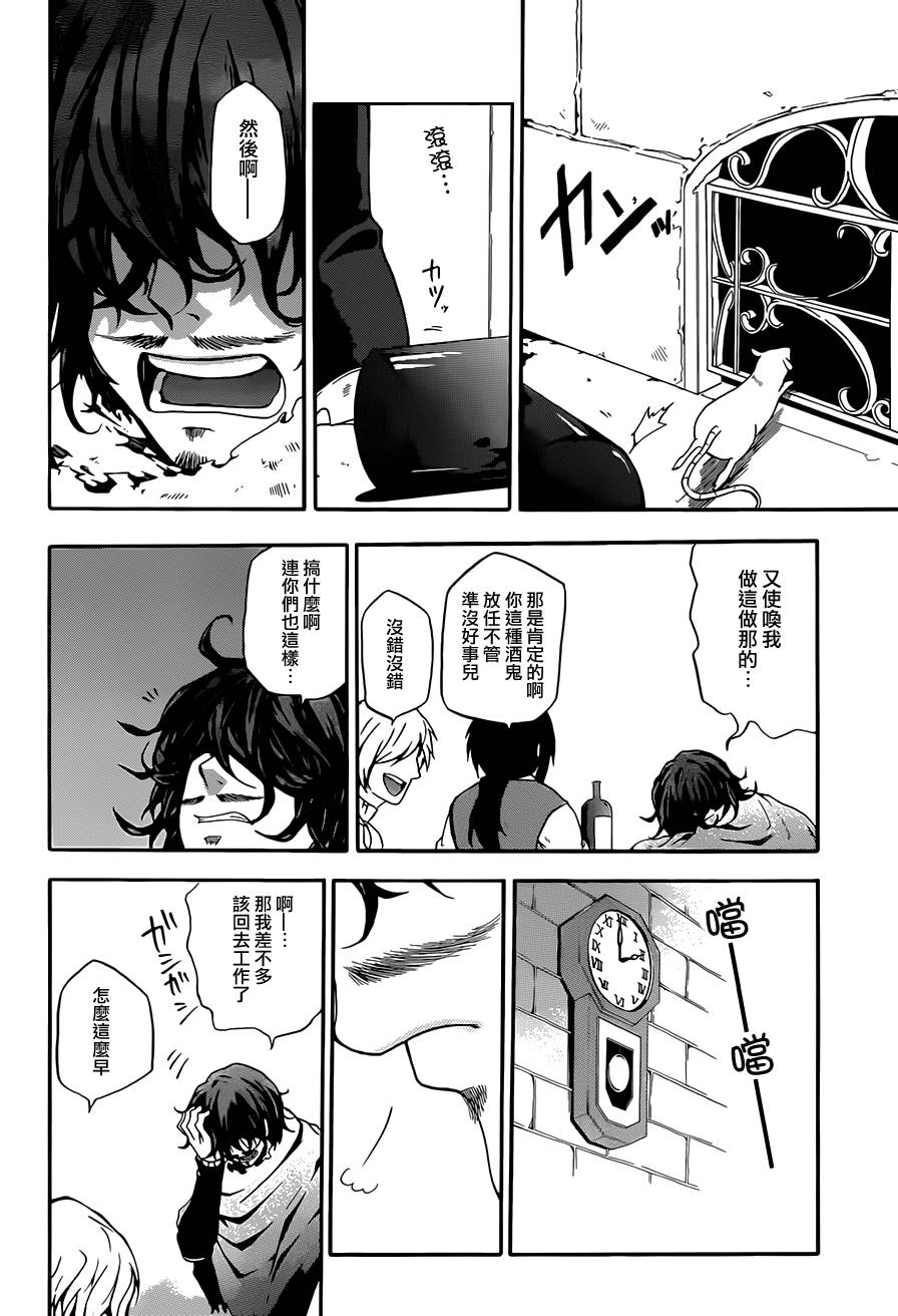 神之智慧(UNKNOWN)韩漫全集-第07话无删减无遮挡章节图片 