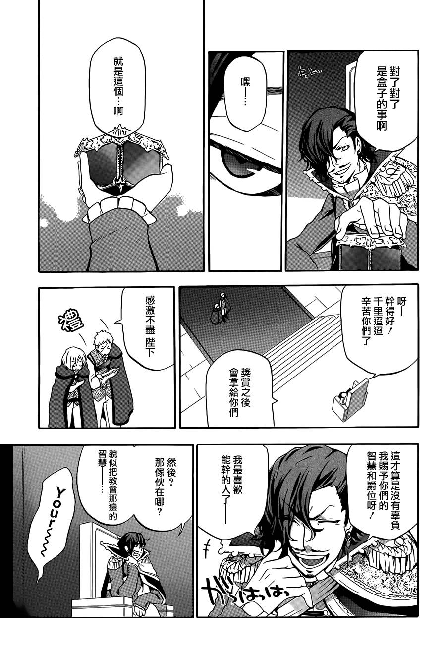 神之智慧(UNKNOWN)韩漫全集-第07话无删减无遮挡章节图片 