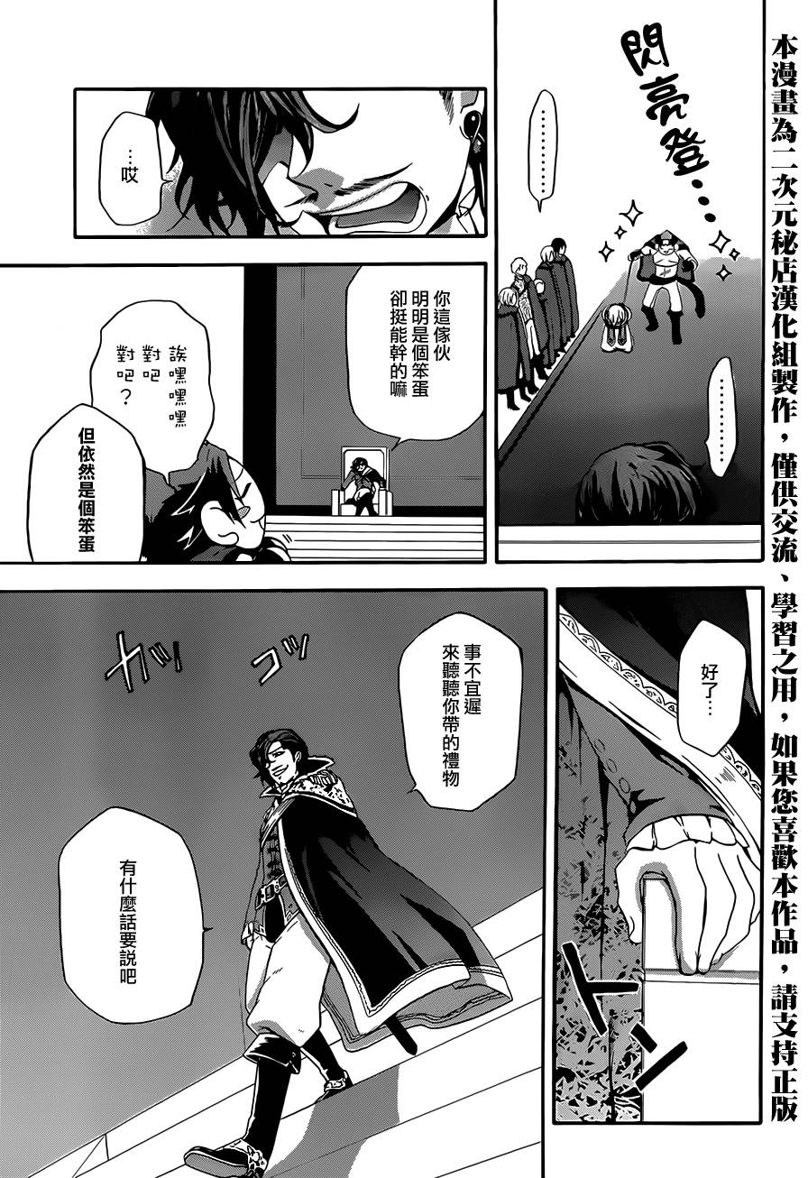 神之智慧(UNKNOWN)韩漫全集-第07话无删减无遮挡章节图片 
