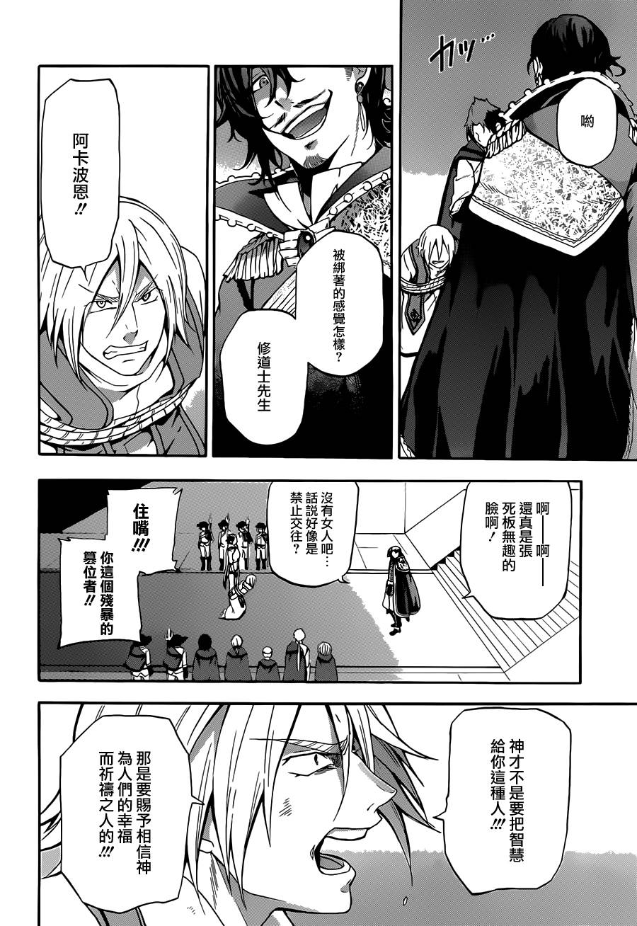 神之智慧(UNKNOWN)韩漫全集-第07话无删减无遮挡章节图片 
