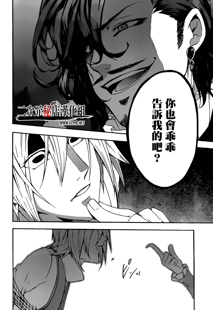 神之智慧(UNKNOWN)韩漫全集-第07话无删减无遮挡章节图片 