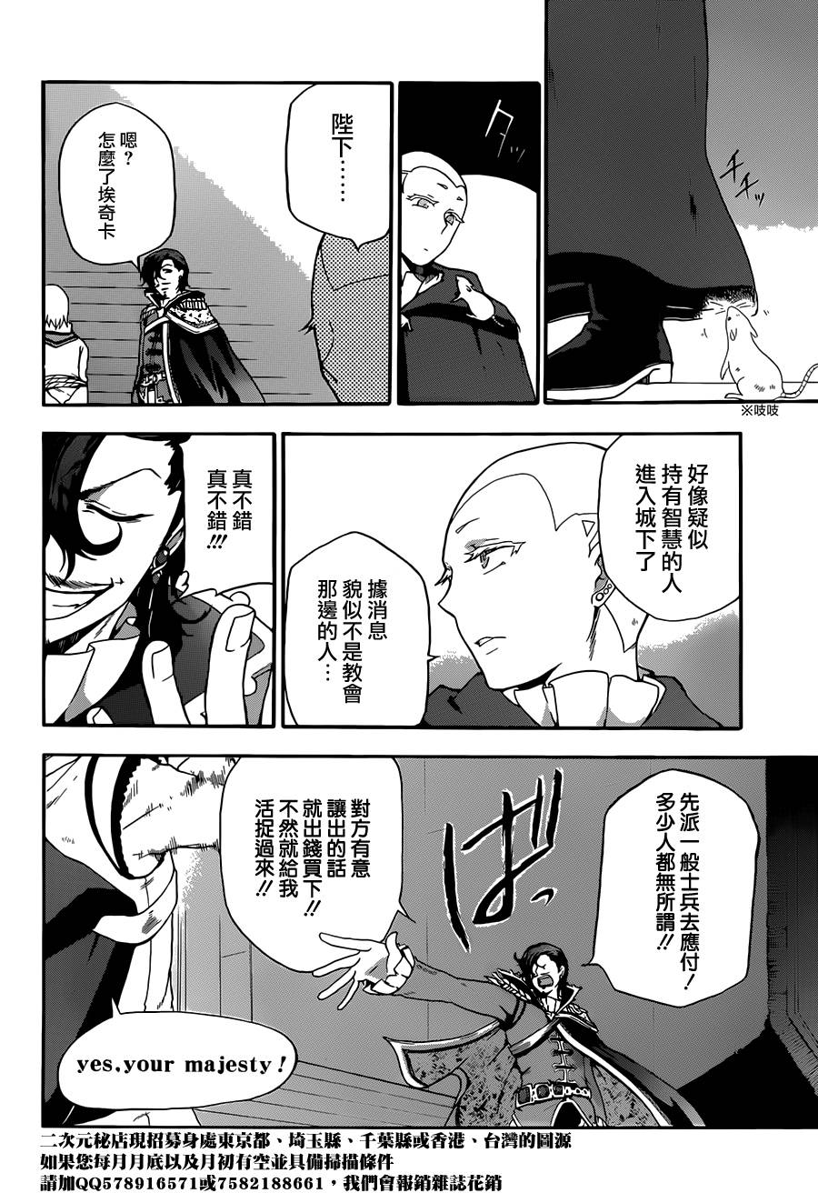 神之智慧(UNKNOWN)韩漫全集-第07话无删减无遮挡章节图片 