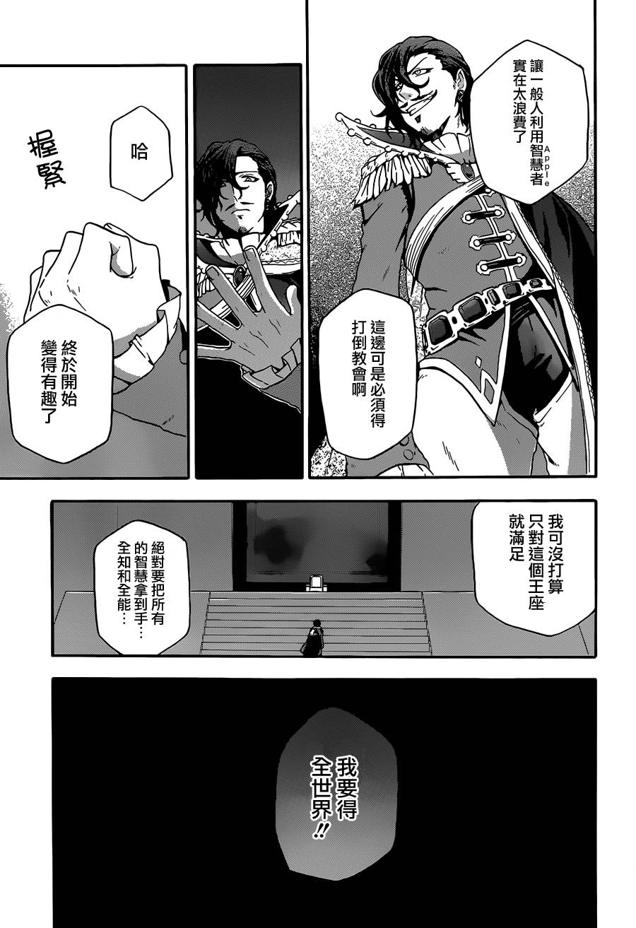 神之智慧(UNKNOWN)韩漫全集-第07话无删减无遮挡章节图片 