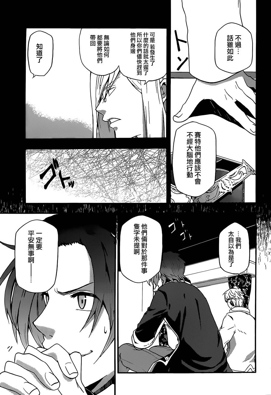 神之智慧(UNKNOWN)韩漫全集-第07话无删减无遮挡章节图片 