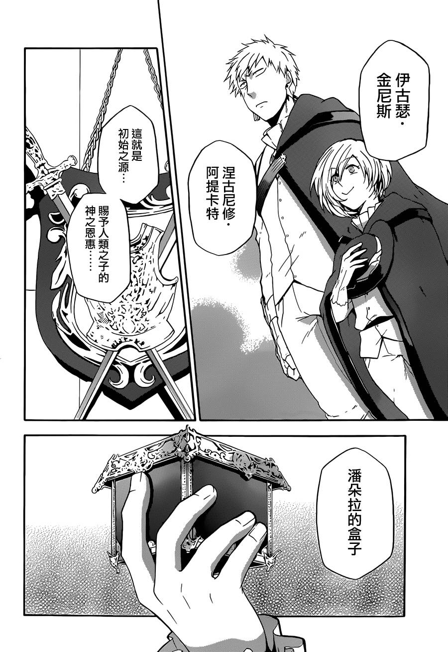 神之智慧(UNKNOWN)韩漫全集-第07话无删减无遮挡章节图片 