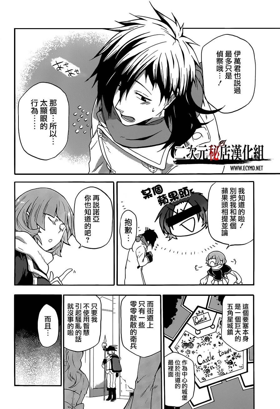 神之智慧(UNKNOWN)韩漫全集-第07话无删减无遮挡章节图片 