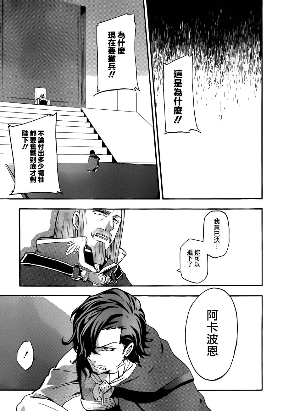 神之智慧(UNKNOWN)韩漫全集-第08话无删减无遮挡章节图片 