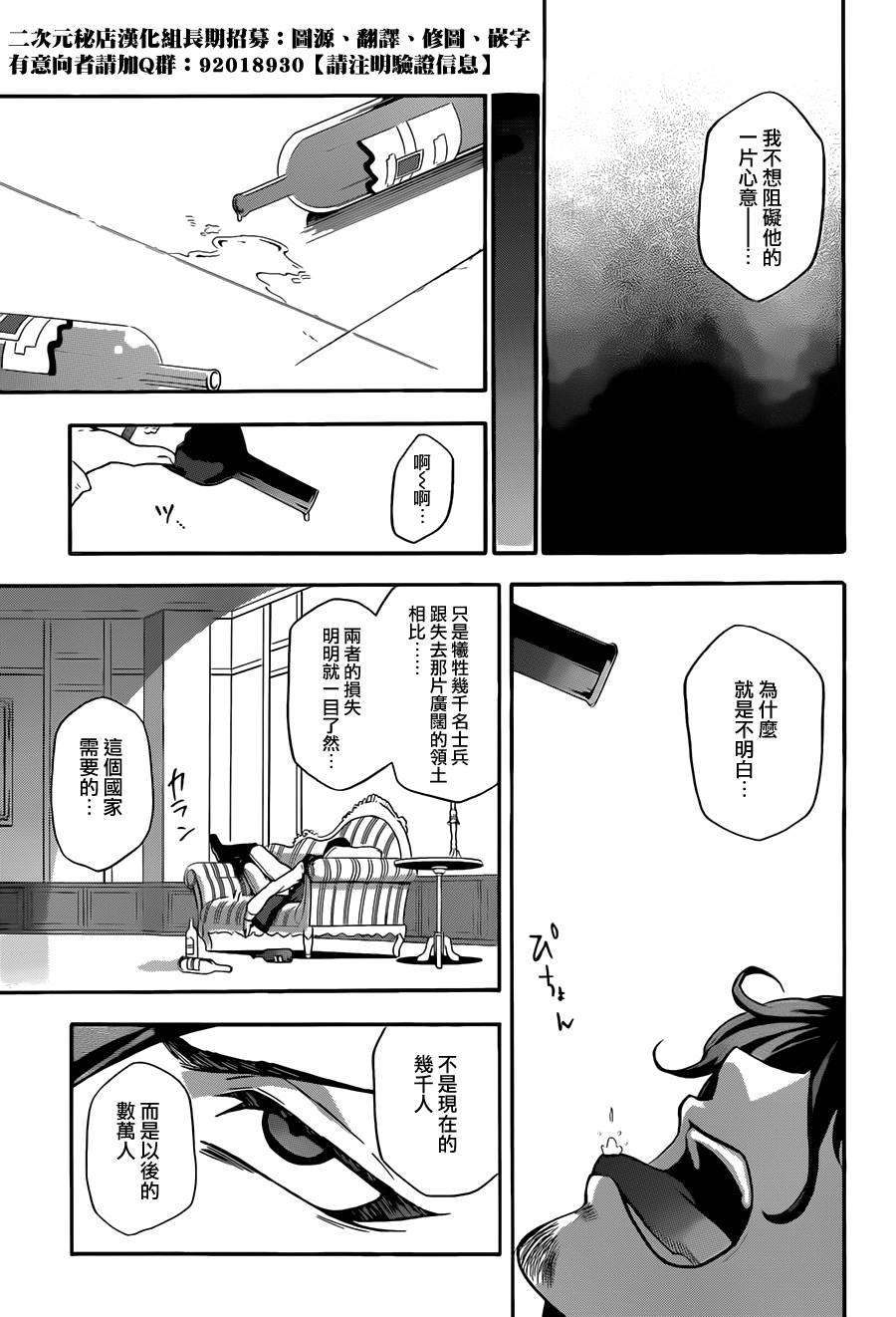 神之智慧(UNKNOWN)韩漫全集-第08话无删减无遮挡章节图片 