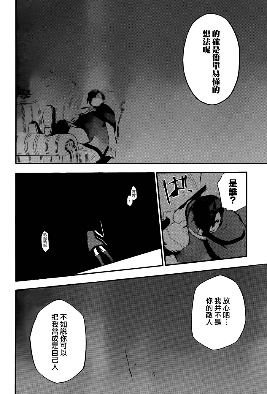 神之智慧(UNKNOWN)韩漫全集-第08话无删减无遮挡章节图片 