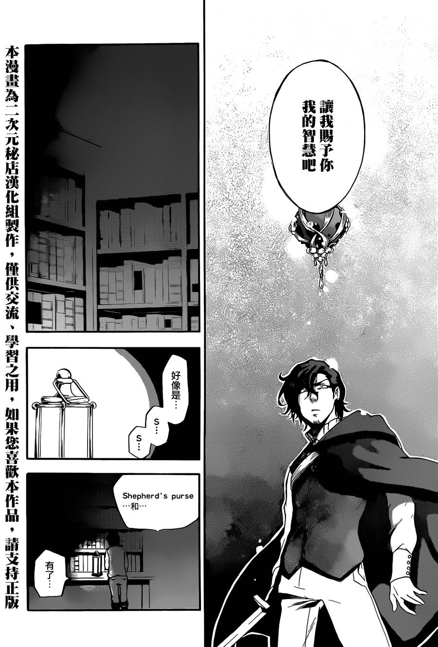 神之智慧(UNKNOWN)韩漫全集-第08话无删减无遮挡章节图片 
