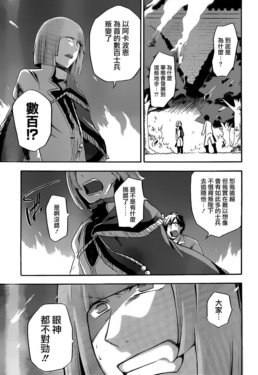 神之智慧(UNKNOWN)韩漫全集-第08话无删减无遮挡章节图片 