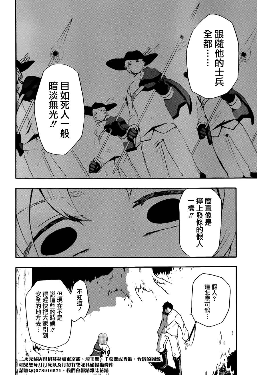 神之智慧(UNKNOWN)韩漫全集-第08话无删减无遮挡章节图片 