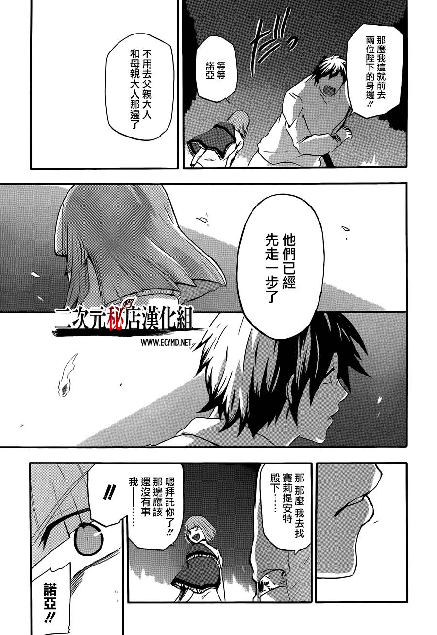 神之智慧(UNKNOWN)韩漫全集-第08话无删减无遮挡章节图片 