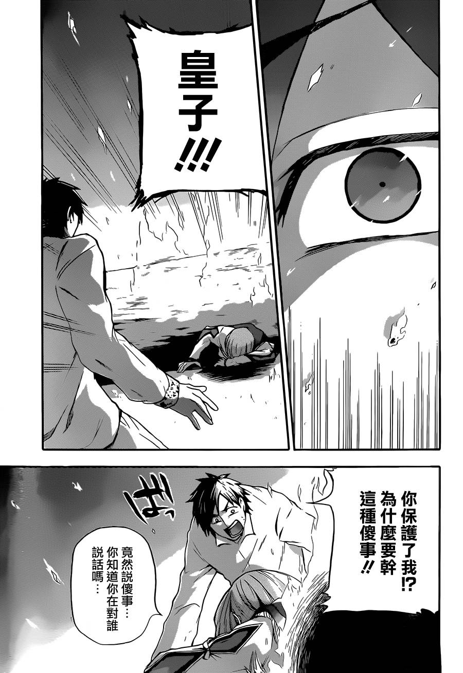 神之智慧(UNKNOWN)韩漫全集-第08话无删减无遮挡章节图片 