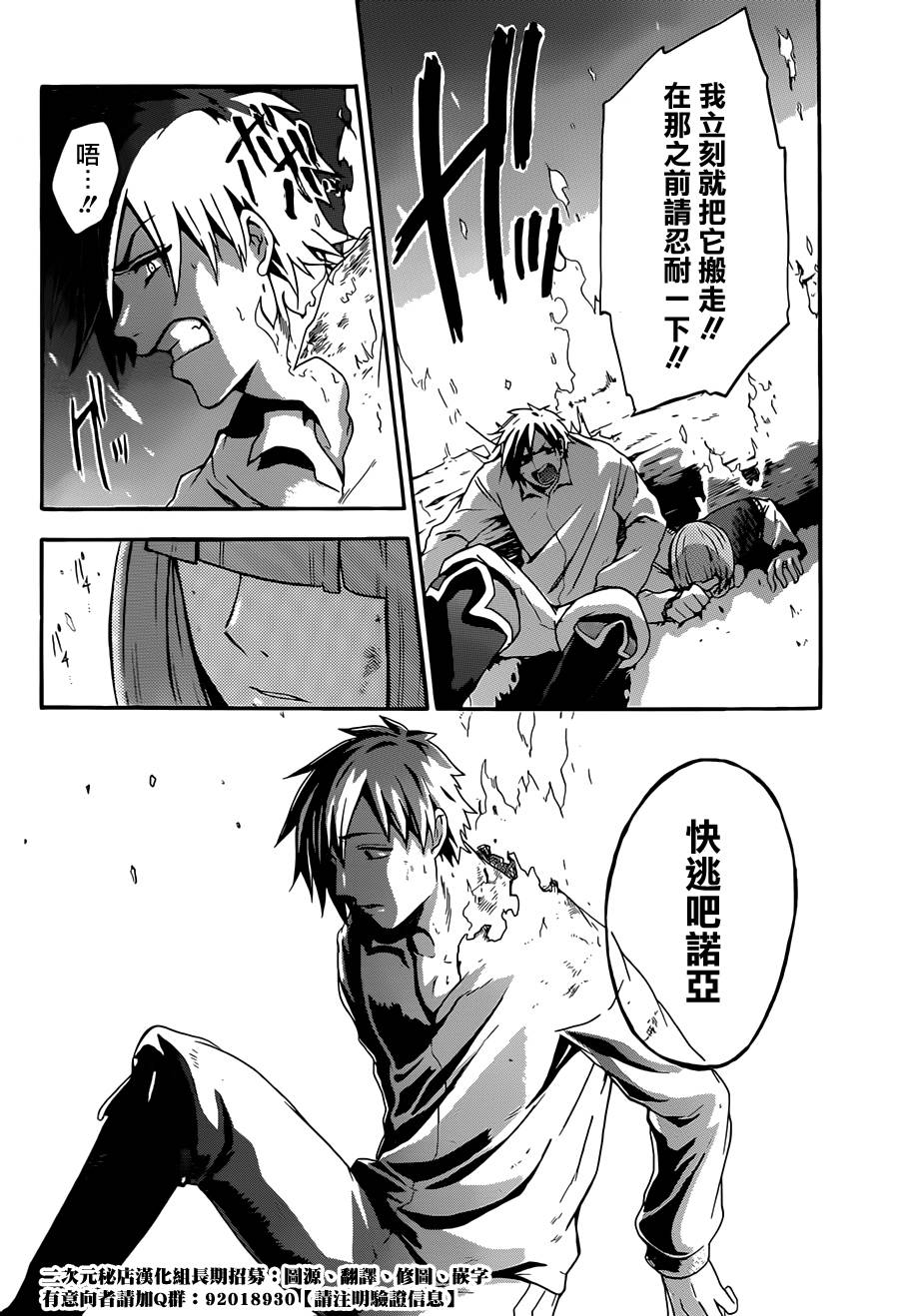 神之智慧(UNKNOWN)韩漫全集-第08话无删减无遮挡章节图片 