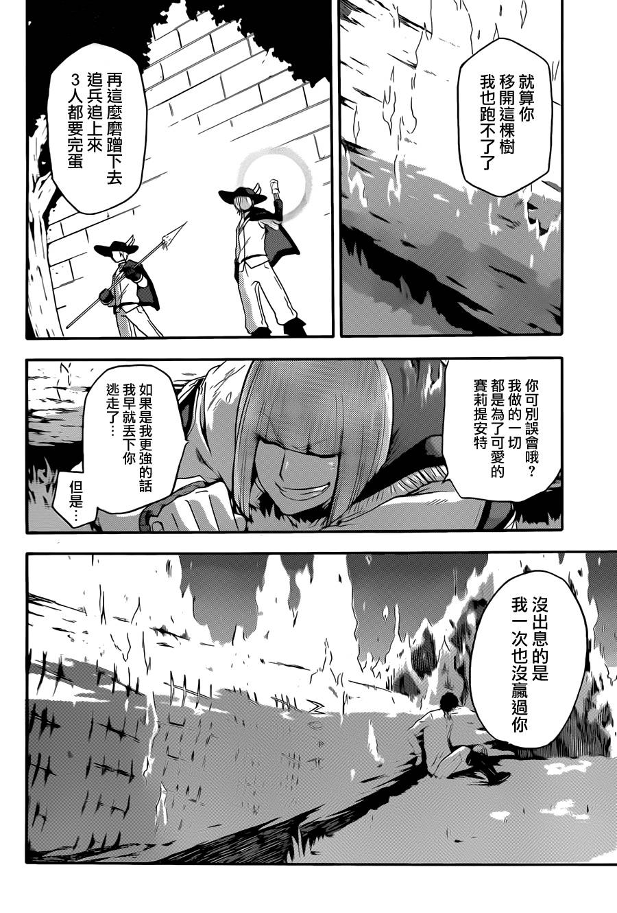 神之智慧(UNKNOWN)韩漫全集-第08话无删减无遮挡章节图片 