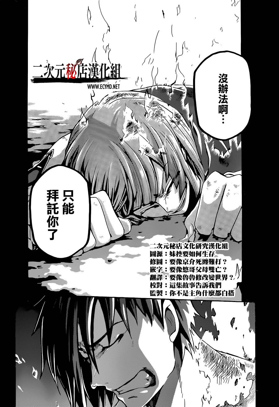 神之智慧(UNKNOWN)韩漫全集-第08话无删减无遮挡章节图片 