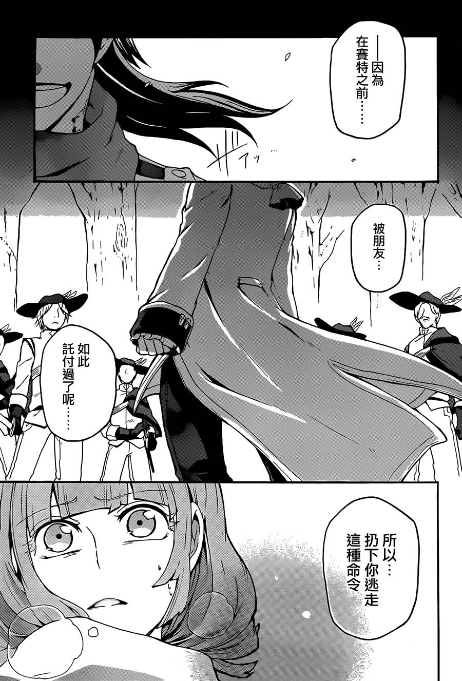 神之智慧(UNKNOWN)韩漫全集-第08话无删减无遮挡章节图片 