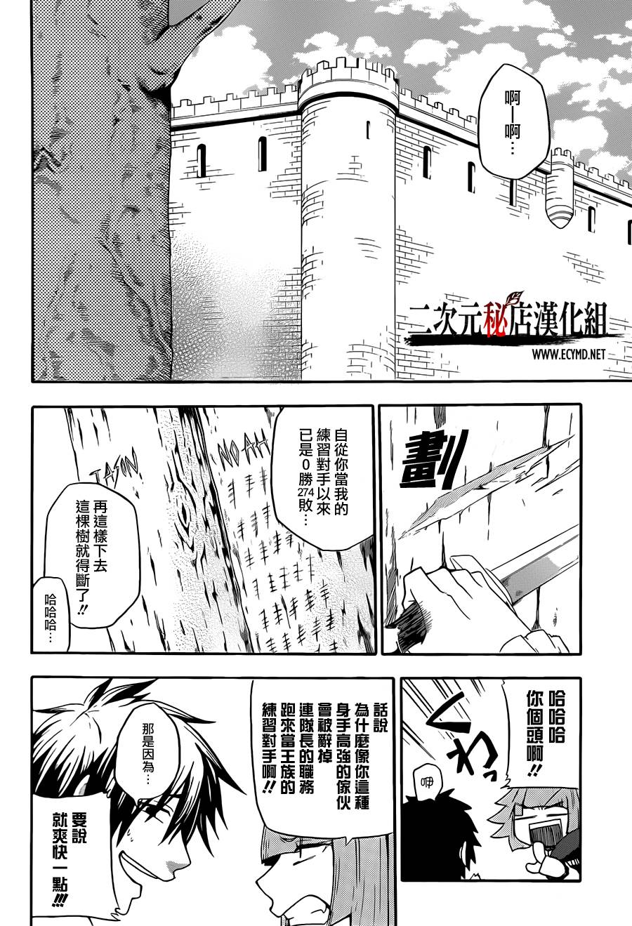 神之智慧(UNKNOWN)韩漫全集-第08话无删减无遮挡章节图片 
