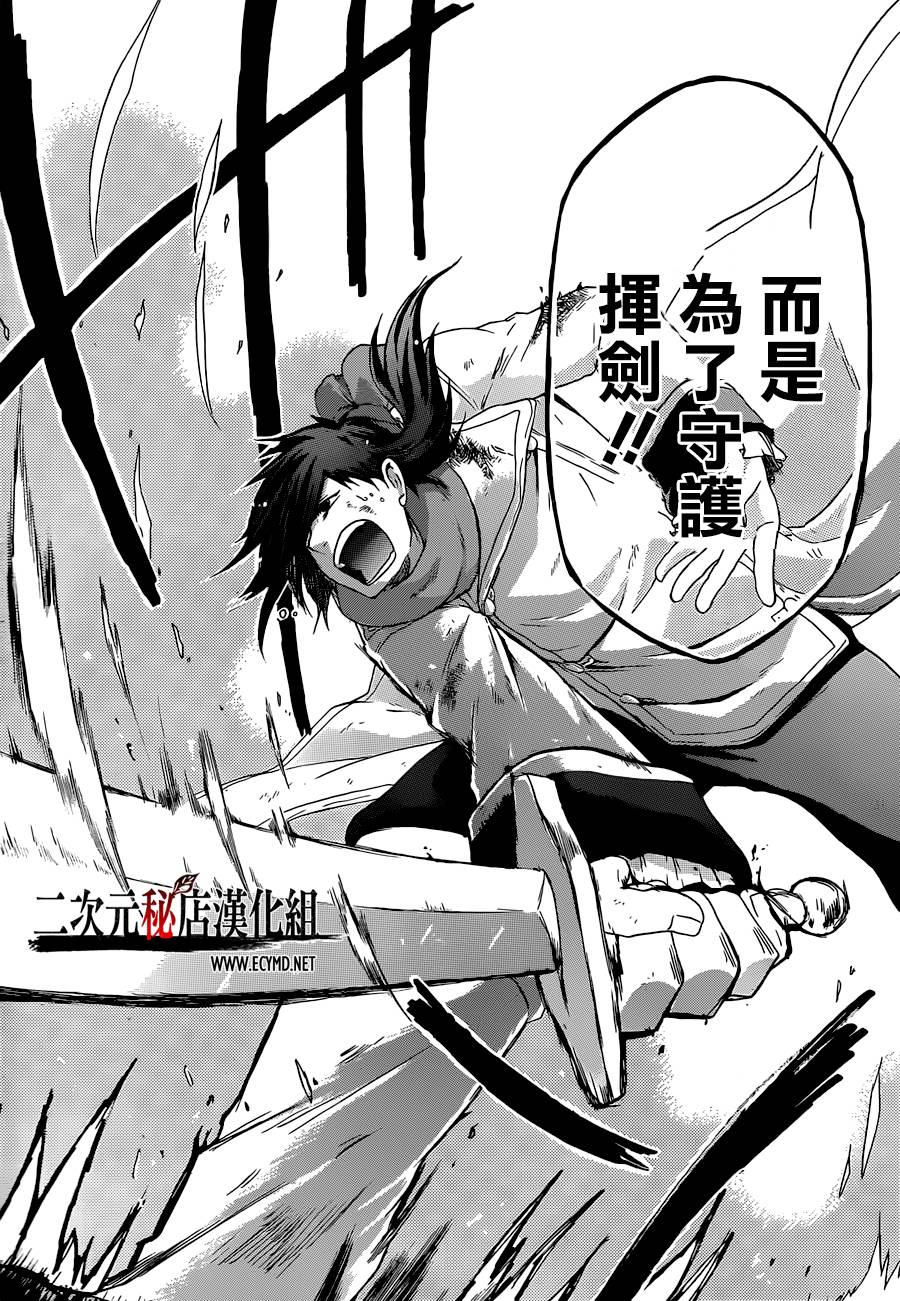 神之智慧(UNKNOWN)韩漫全集-第09话无删减无遮挡章节图片 