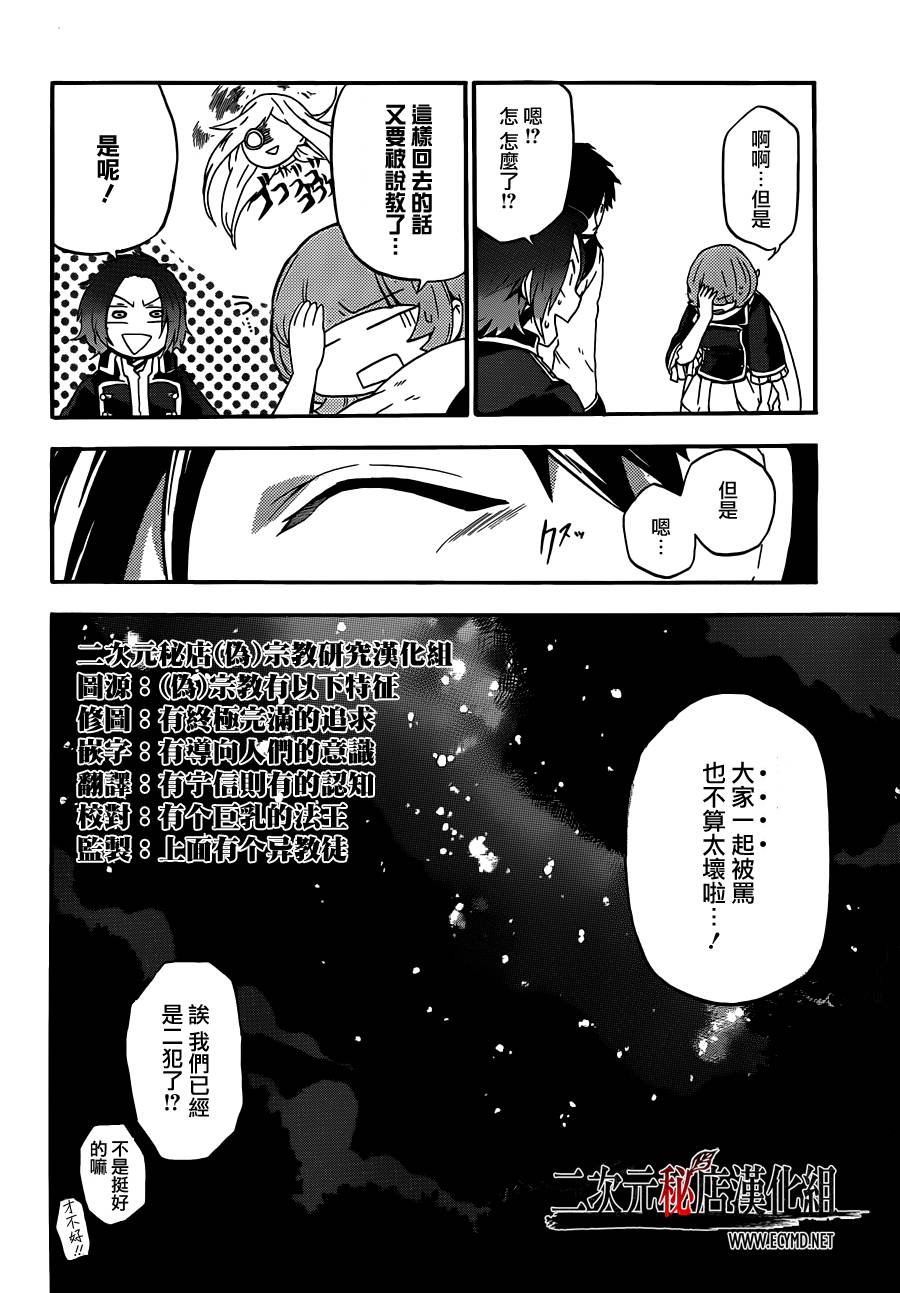 神之智慧(UNKNOWN)韩漫全集-第09话无删减无遮挡章节图片 