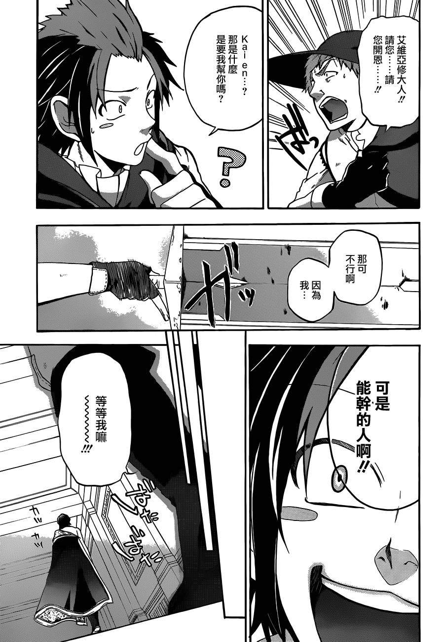 神之智慧(UNKNOWN)韩漫全集-第09话无删减无遮挡章节图片 